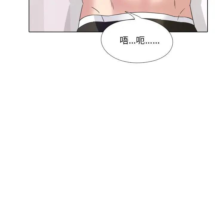 泌尿科俏护士，第3话，第 40 页