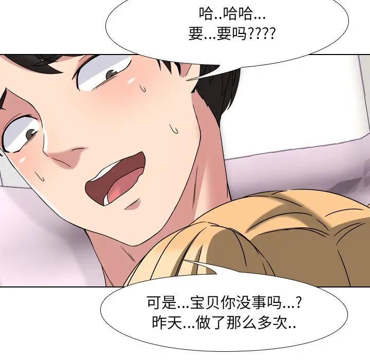 泌尿科俏护士，第3话，第 49 页
