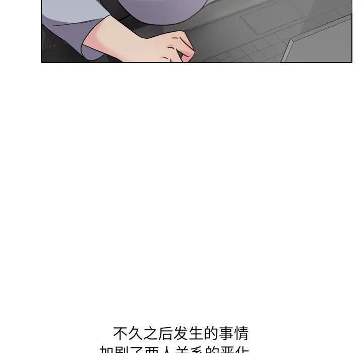 泌尿科俏护士，第3话，第 21 页