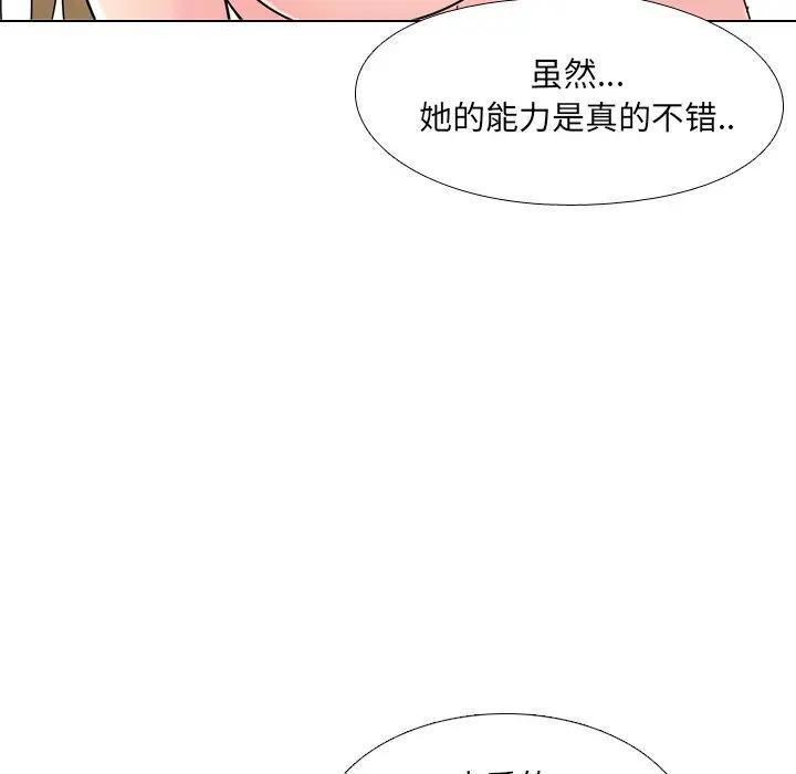 泌尿科俏护士，第3话，第 8 页
