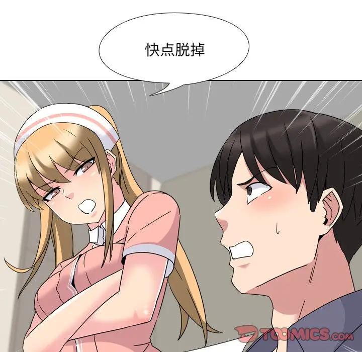 泌尿科俏护士，第3话，第 132 页