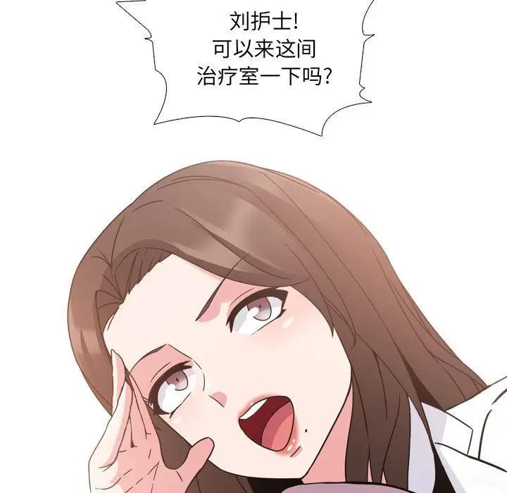 泌尿科俏护士，第4话，第 11 页