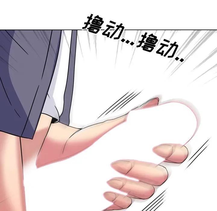 泌尿科俏护士，第4话，第 103 页