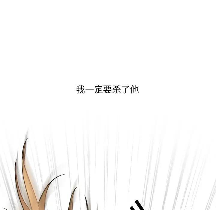 泌尿科俏护士，第4话，第 77 页