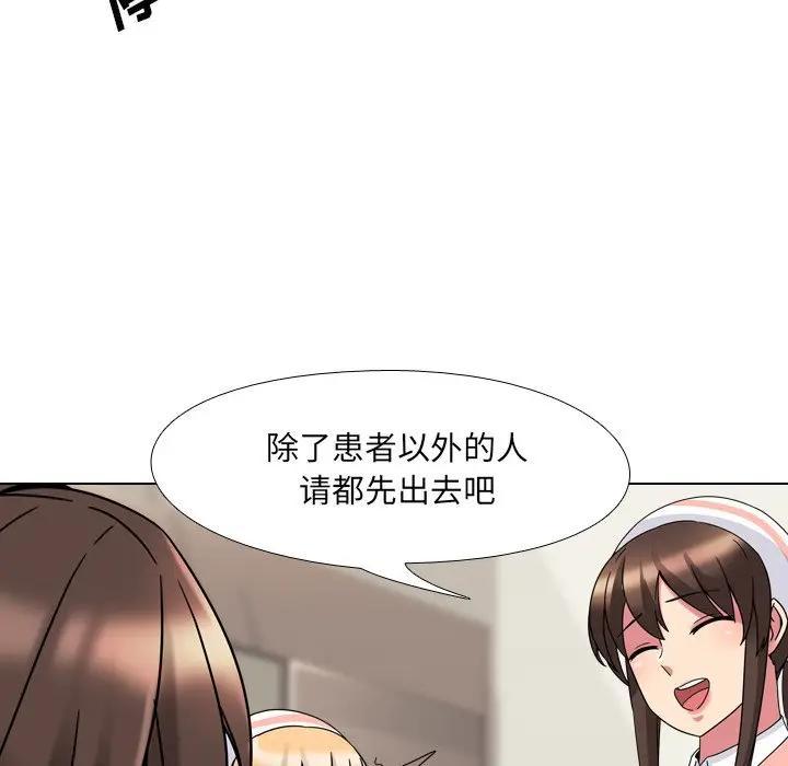 泌尿科俏护士，第4话，第 60 页