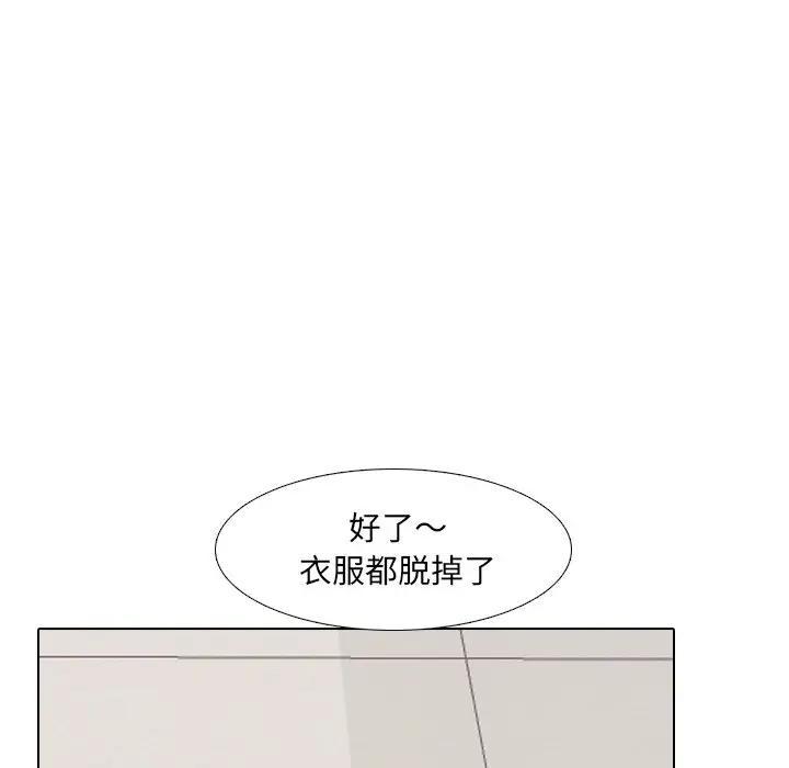 泌尿科俏护士，第4话，第 132 页