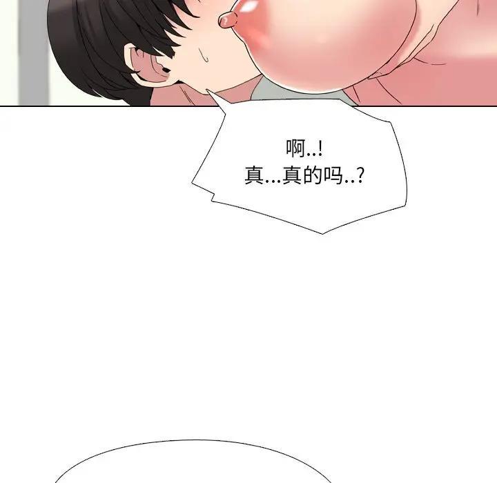 泌尿科俏护士，第5话，第 44 页