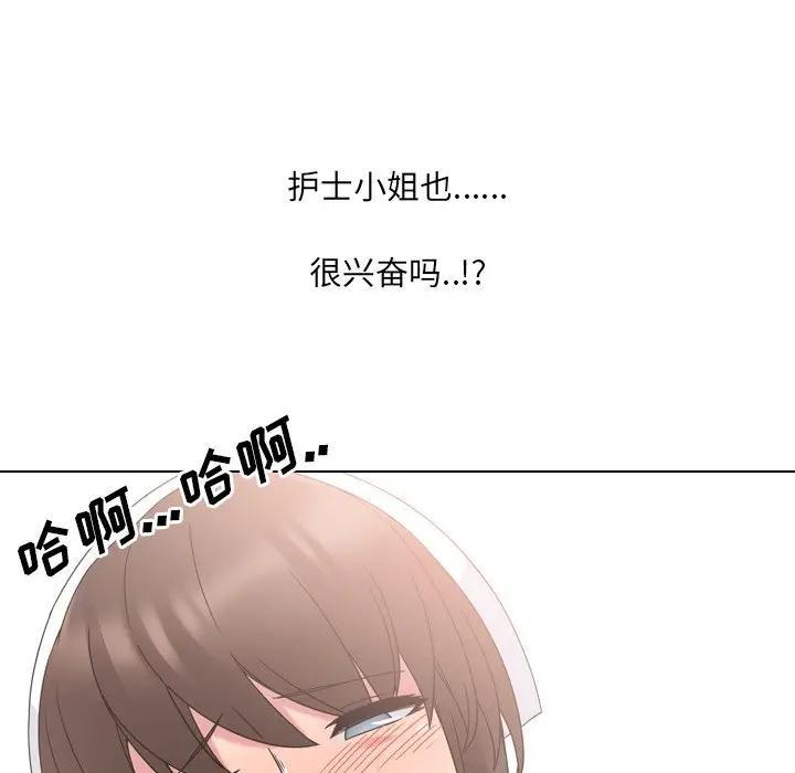 泌尿科俏护士，第5话，第 103 页