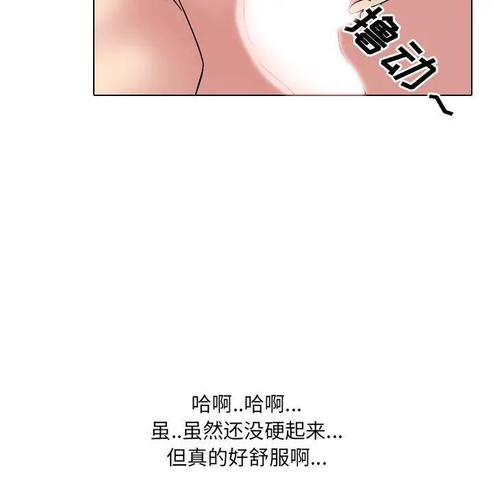 泌尿科俏护士，第5话，第 40 页