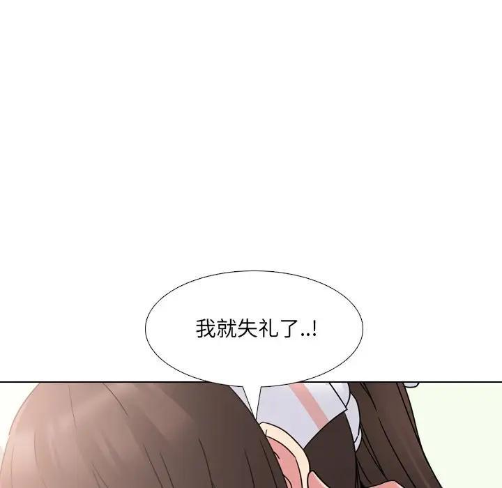 泌尿科俏护士，第5话，第 69 页