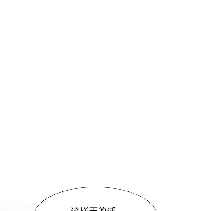 泌尿科俏护士，第5话，第 65 页