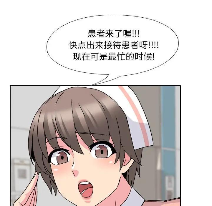 泌尿科俏护士，第6话，第 44 页