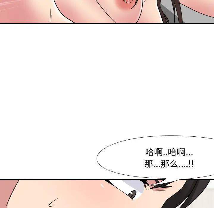 泌尿科俏护士，第6话，第 103 页