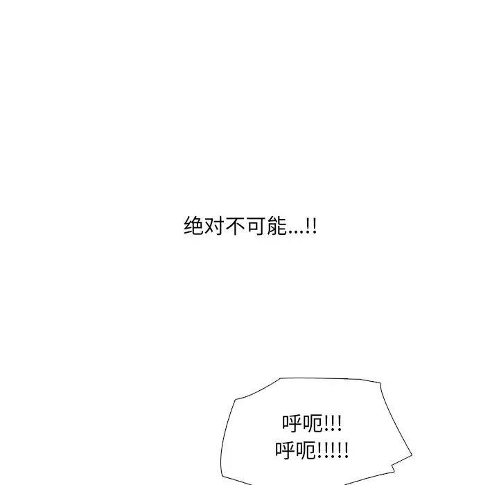 泌尿科俏护士，第6话，第 52 页