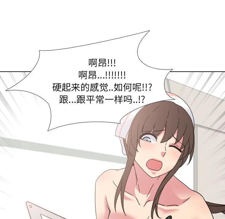 泌尿科俏护士，第6话，第 60 页