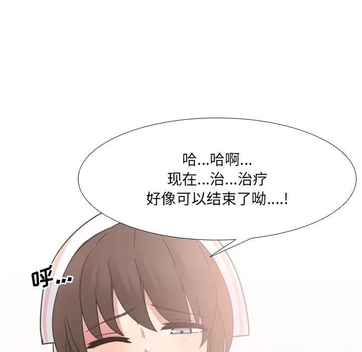 泌尿科俏护士，第6话，第 64 页