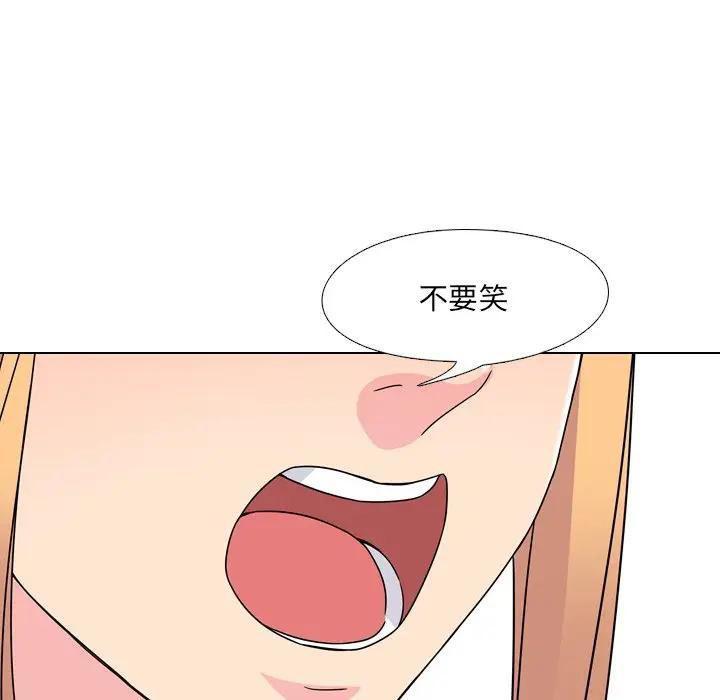 泌尿科俏护士，第7话，第 96 页