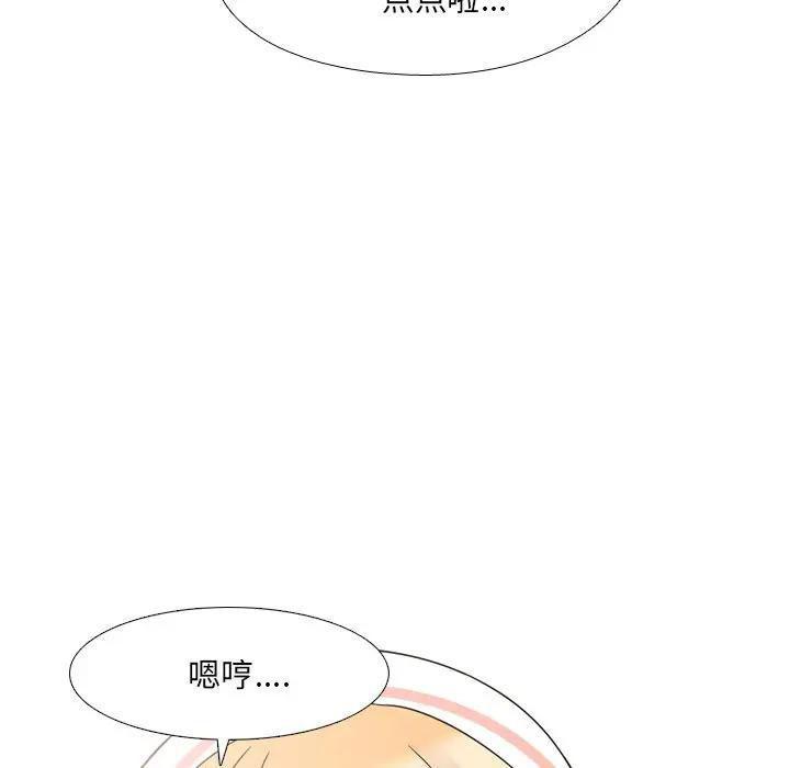 泌尿科俏护士，第7话，第 123 页