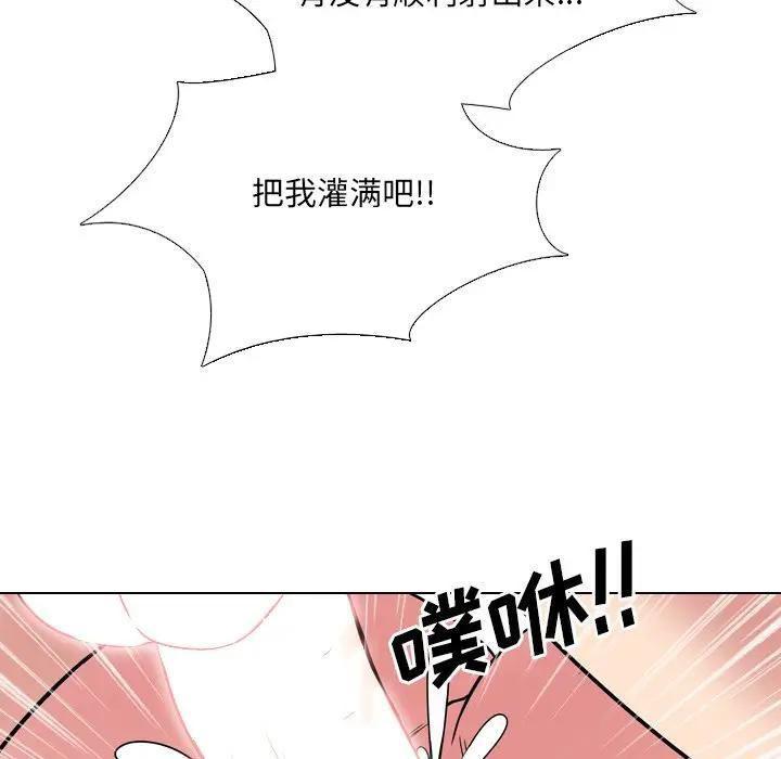 泌尿科俏护士，第7话，第 5 页
