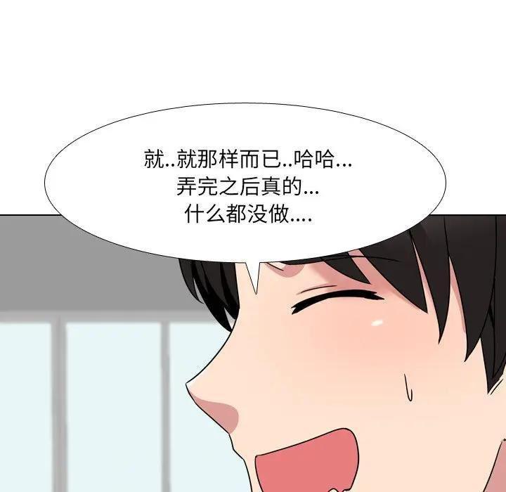 泌尿科俏护士，第7话，第 125 页