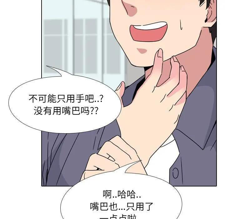泌尿科俏护士，第7话，第 122 页