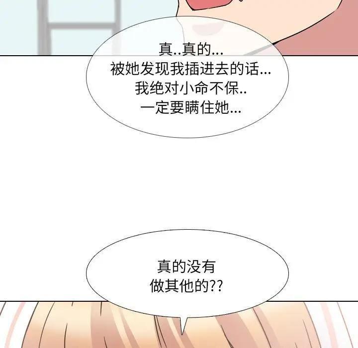 泌尿科俏护士，第7话，第 126 页