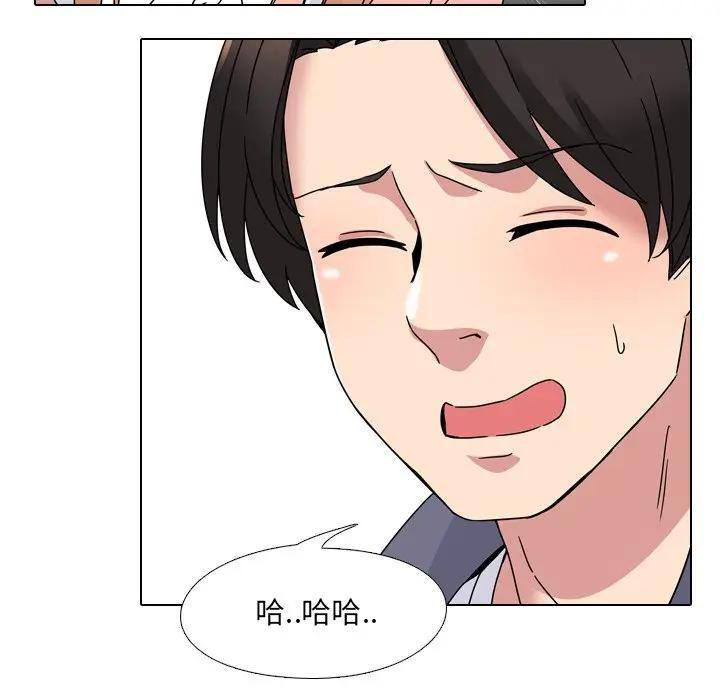 泌尿科俏护士，第7话，第 95 页