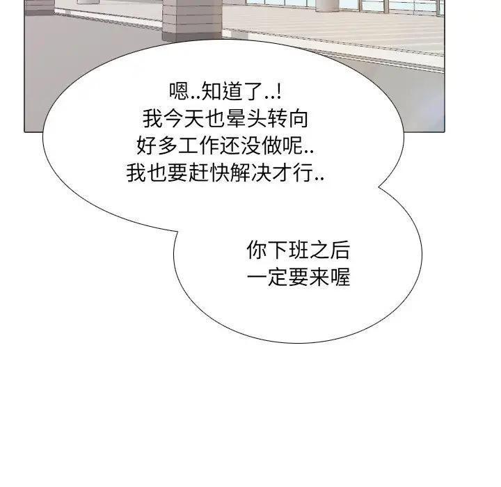 泌尿科俏护士，第7话，第 141 页