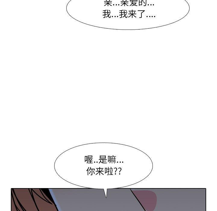 泌尿科俏护士，第8话，第 88 页
