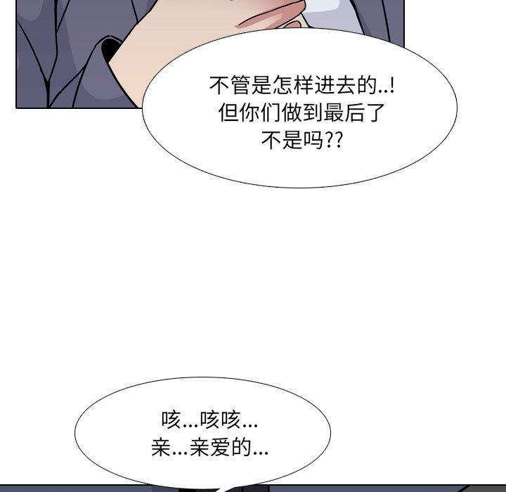 泌尿科俏护士，第8话，第 113 页