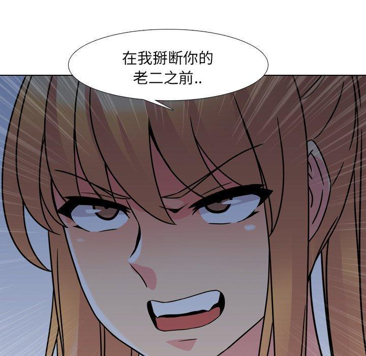 泌尿科俏护士，第8话，第 95 页