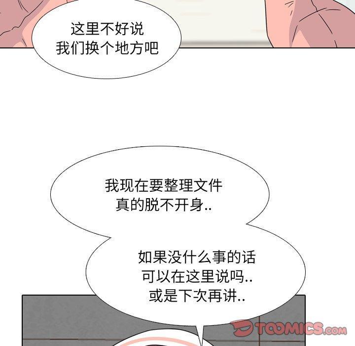 泌尿科俏护士，第8话，第 22 页