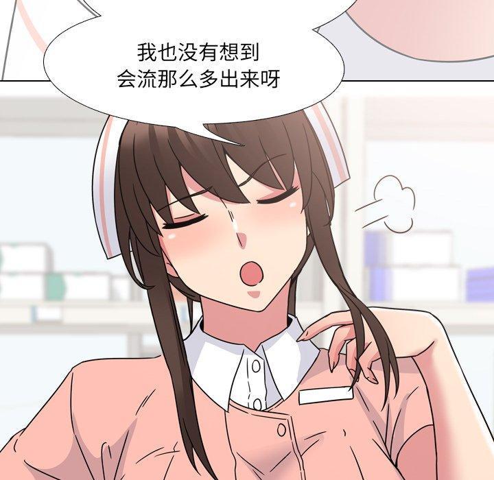 泌尿科俏护士，第8话，第 51 页