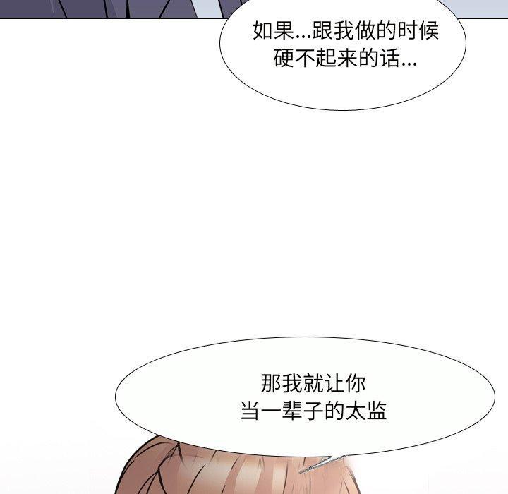 泌尿科俏护士，第9话，第 5 页