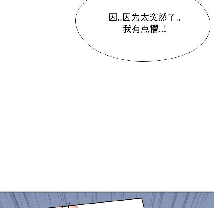 泌尿科俏护士，第9话，第 28 页