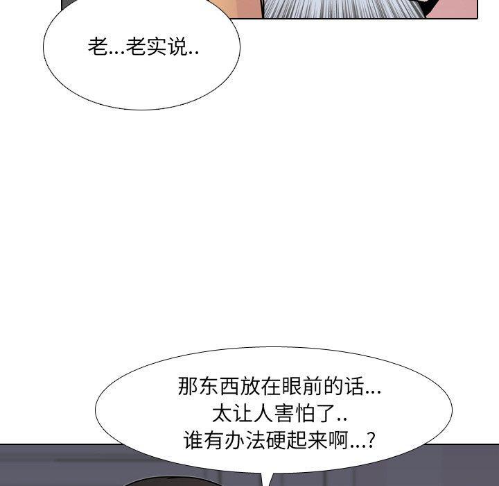 泌尿科俏护士，第9话，第 60 页