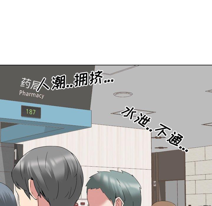 泌尿科俏护士，第10话，第 22 页