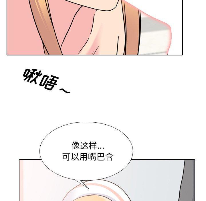 泌尿科俏护士，第11话，第 5 页