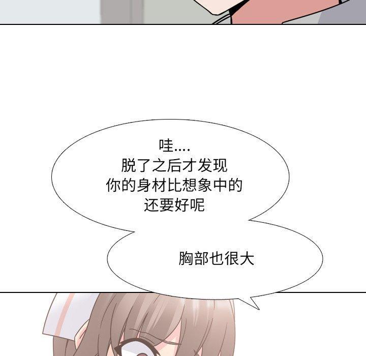 泌尿科俏护士，第11话，第 44 页