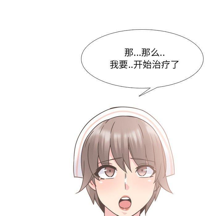 泌尿科俏护士，第11话，第 40 页