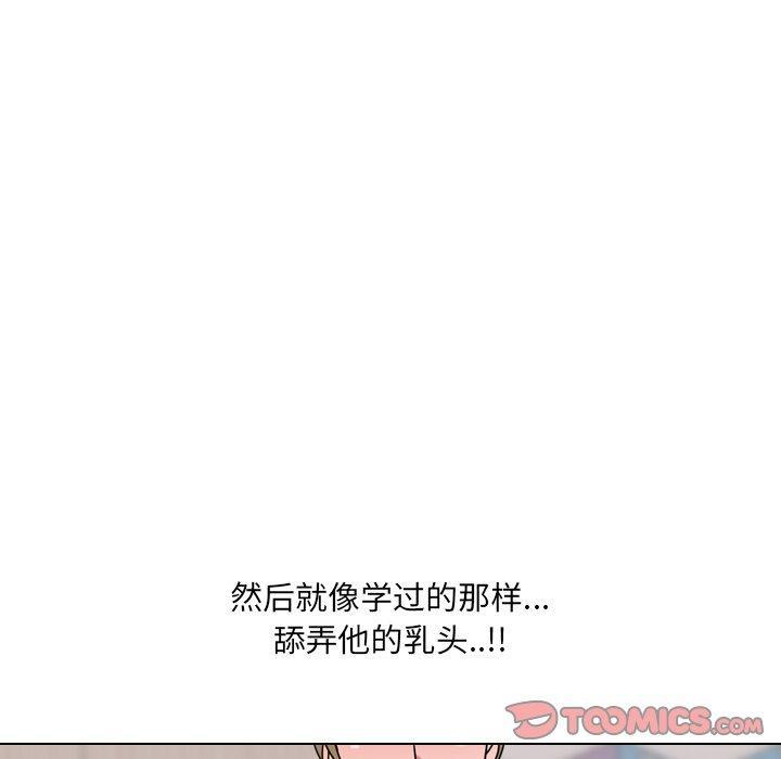 泌尿科俏护士，第11话，第 84 页
