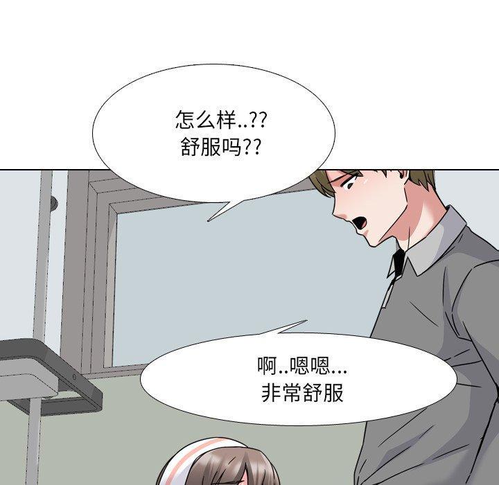 泌尿科俏护士，第11话，第 65 页