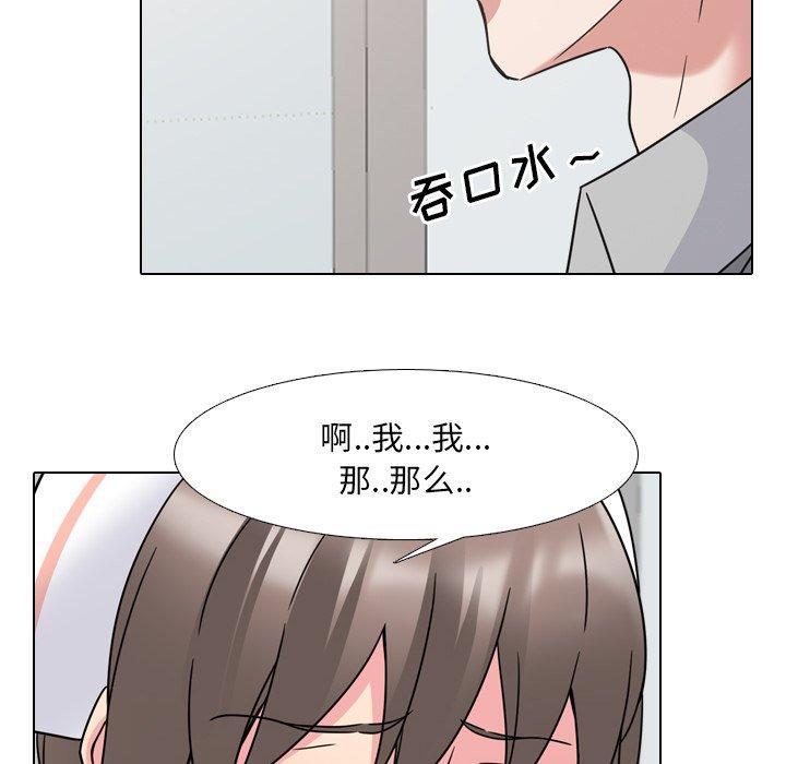 泌尿科俏护士，第11话，第 28 页