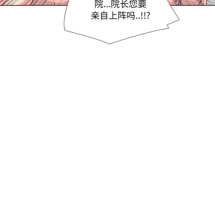 泌尿科俏护士，第12话，第 122 页