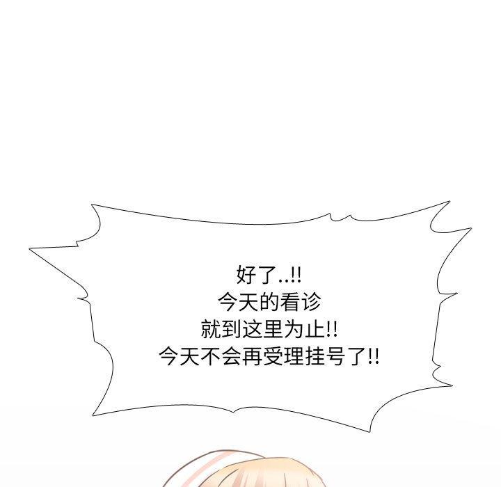 泌尿科俏护士，第12话，第 77 页