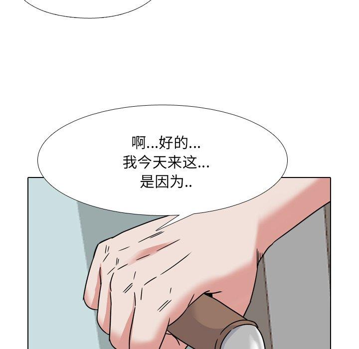 泌尿科俏护士，第13话，第 5 页