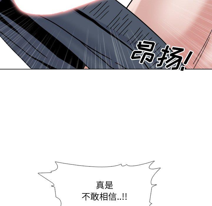 泌尿科俏护士，第13话，第 23 页