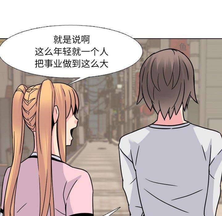 泌尿科俏护士，第13话，第 45 页