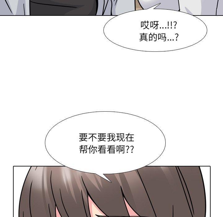 泌尿科俏护士，第14话，第 106 页