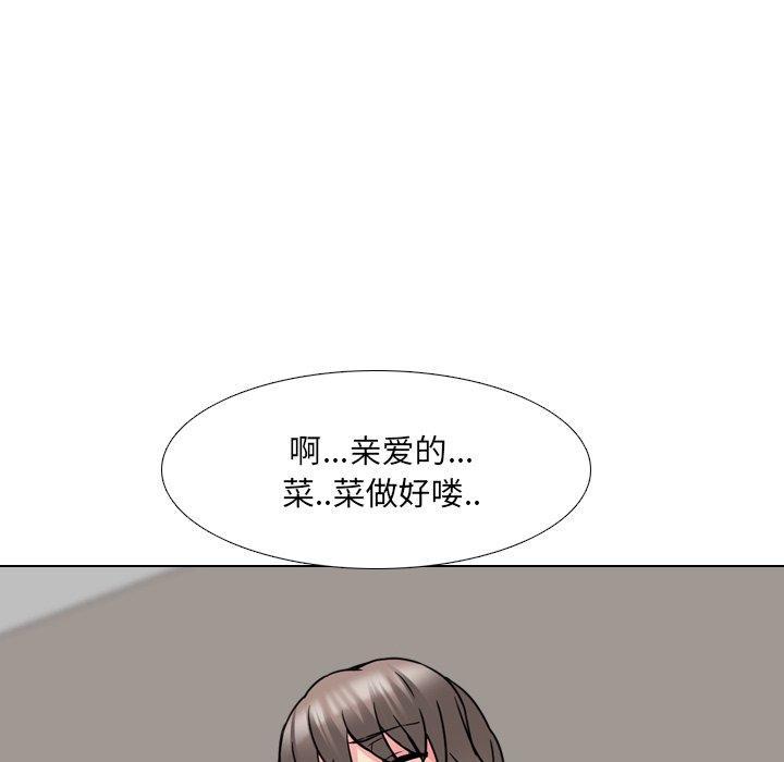 泌尿科俏护士，第14话，第 49 页